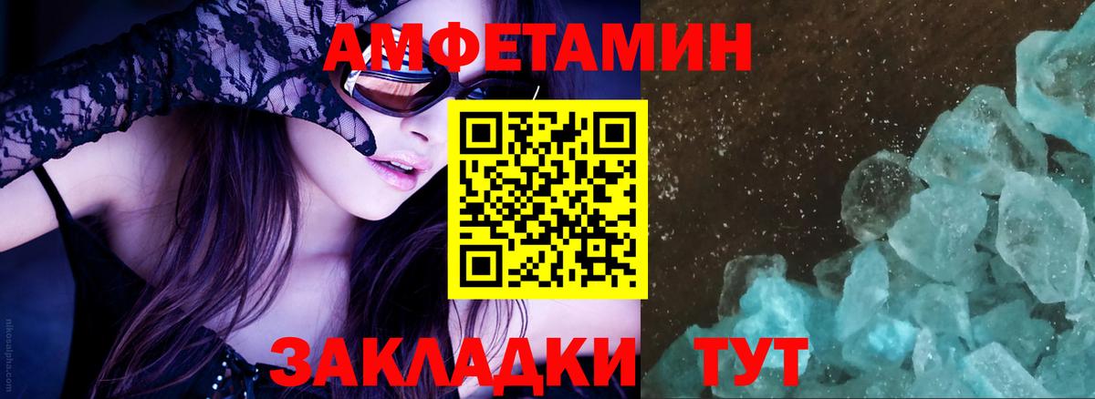АМФЕТАМИН VHQ Приморско-Ахтарск