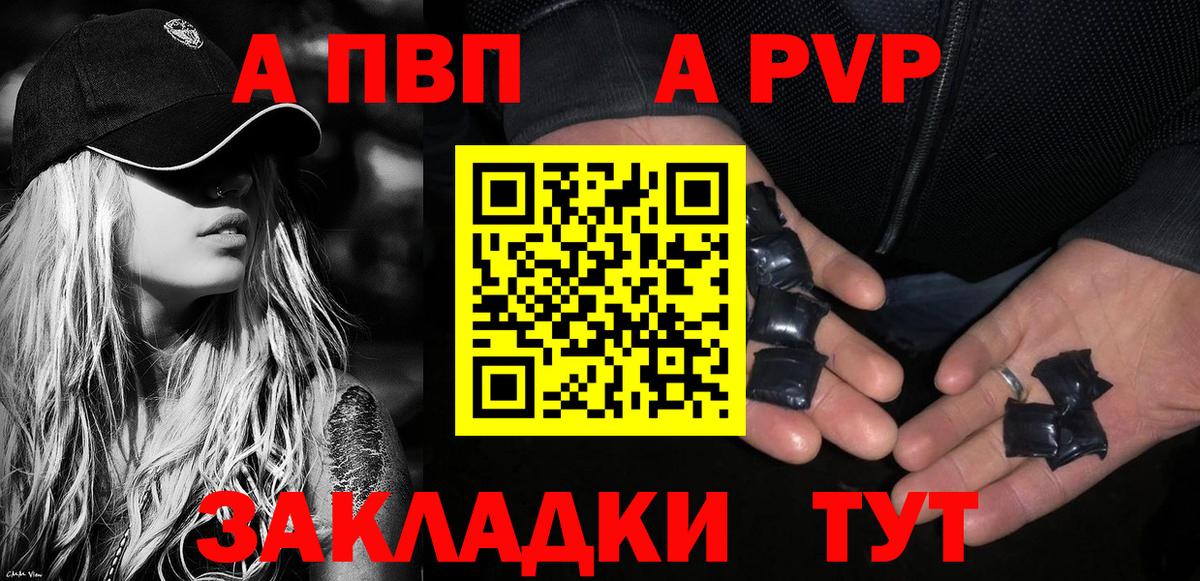 A-PVP мука Приморско-Ахтарск