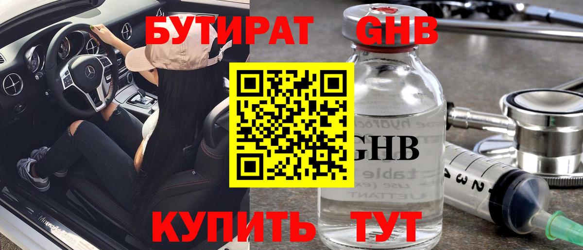 Меф мяу мяу Приморско-Ахтарск