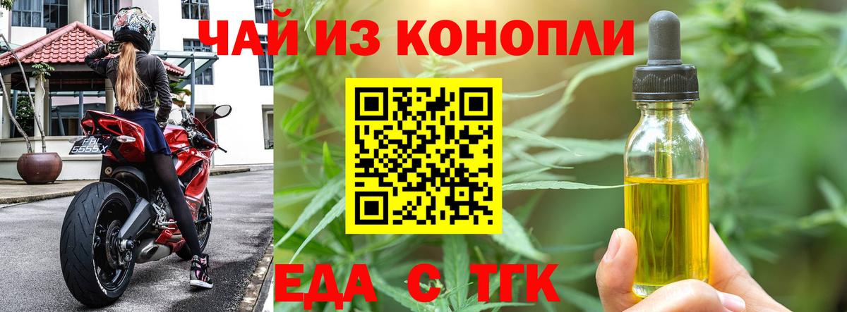 Canna-Cookies марихуана  Вход с VPN  Приморско-Ахтарск 