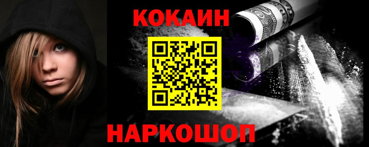 Кокаин Боливия Приморско-Ахтарск