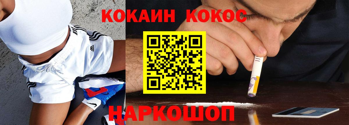 COCAIN Боливия  Вход с VPN  Приморско-Ахтарск 