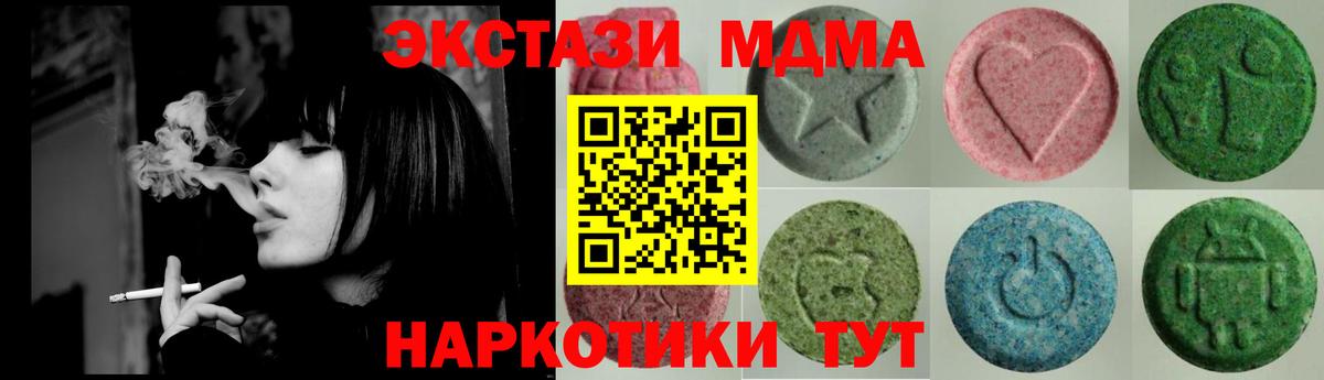 ЭКСТАЗИ 99%  Ecstasy 99%  Приморско-Ахтарск  Вход с VPN 
