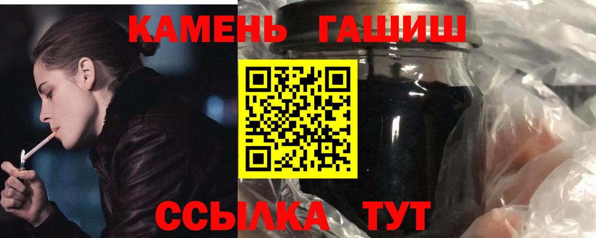 Гашиш 40% ТГК  Гашиш hashish  Вход с VPN  Приморско-Ахтарск 