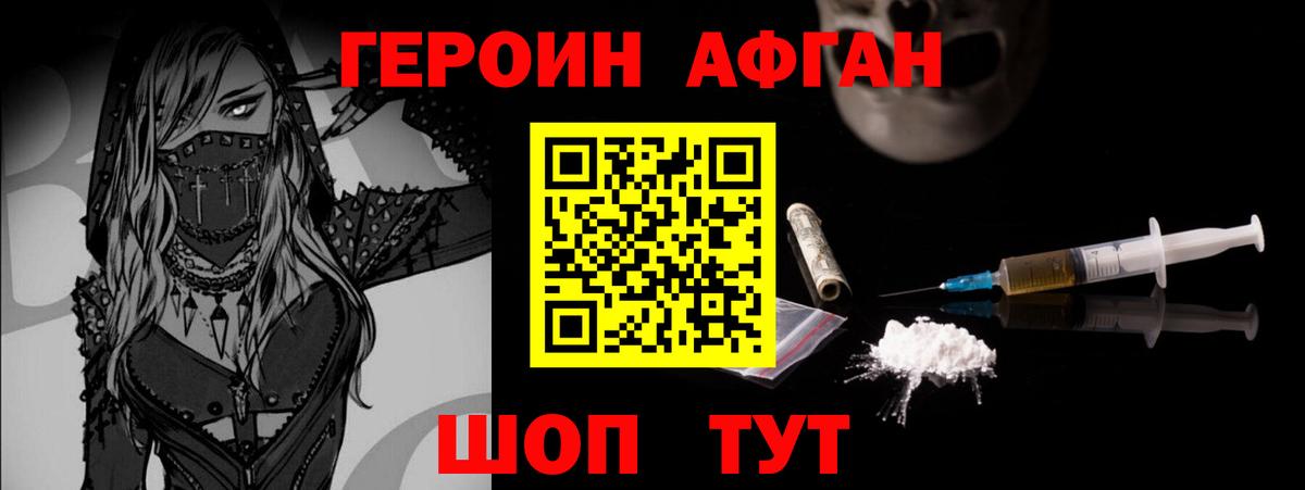 Героин  Вход с VPN  Приморско-Ахтарск  ГЕРОИН хмурый 
