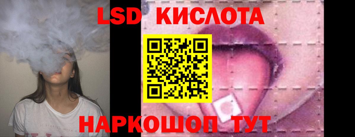 Лсд 25 экстази кислота Приморско-Ахтарск