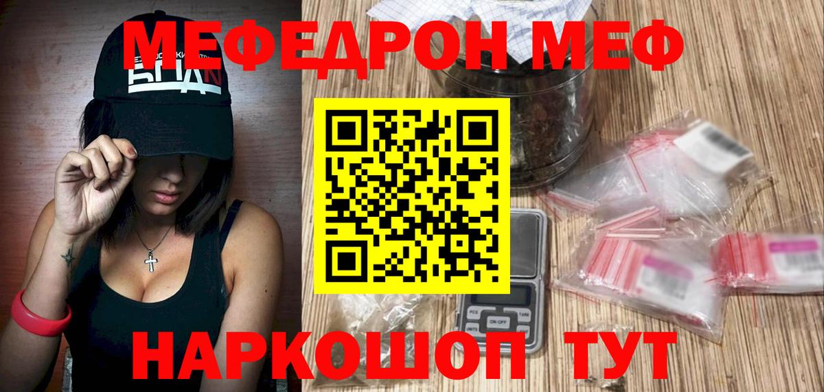     Меф  Вход с VPN  Мефедрон  МЯУ-МЯУ mephedrone  Мефедрон mephedrone  Приморско-Ахтарск 