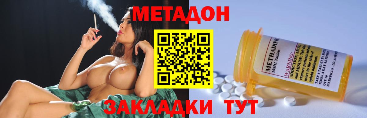 МЕТАДОН мёд  МЕТАДОН methadone  Приморско-Ахтарск  Вход с VPN 