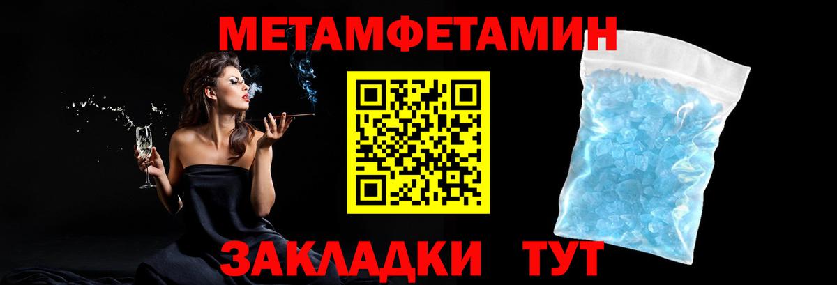 Метамфетамин  Метамфетамин пудра  Вход с VPN  Приморско-Ахтарск 